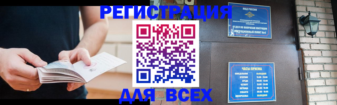 временная регистрация адрес в Богородицке