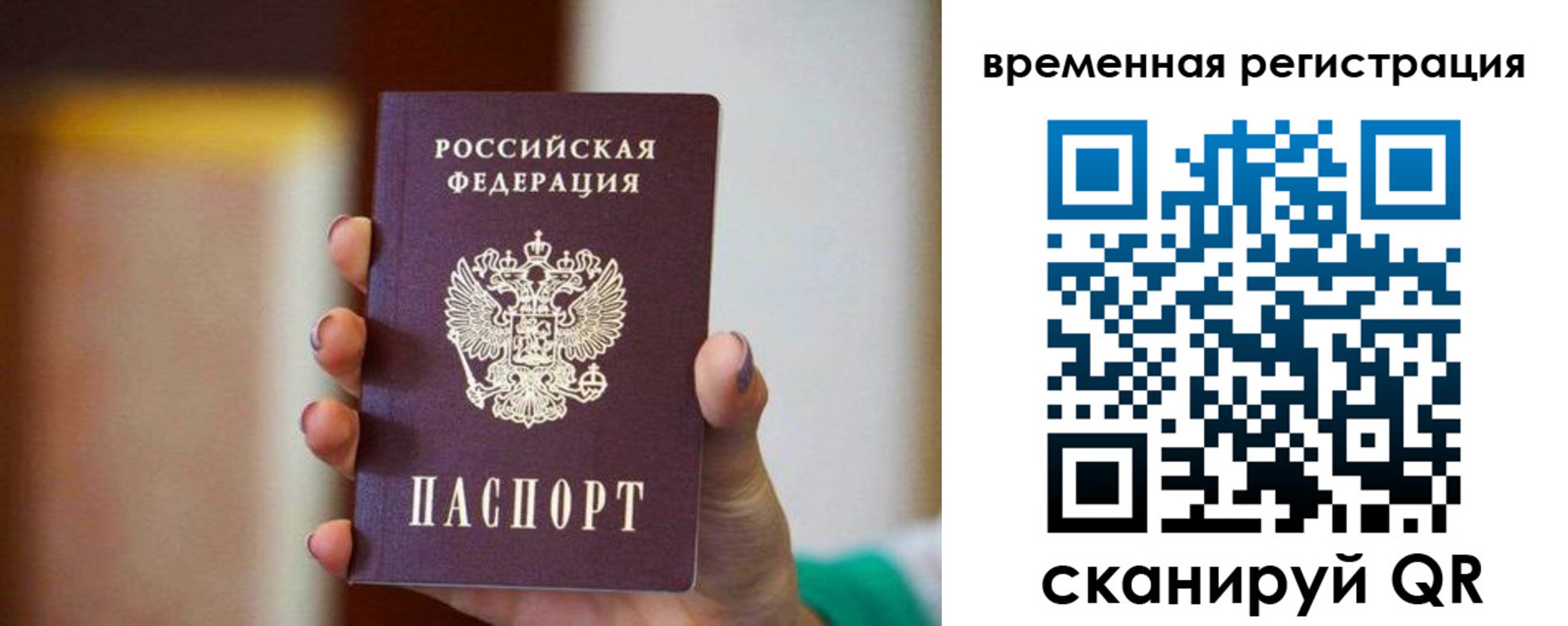 прописка паспорт в Богородицке