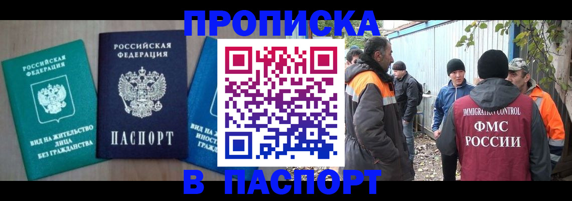 временная регистрация в Богородицке