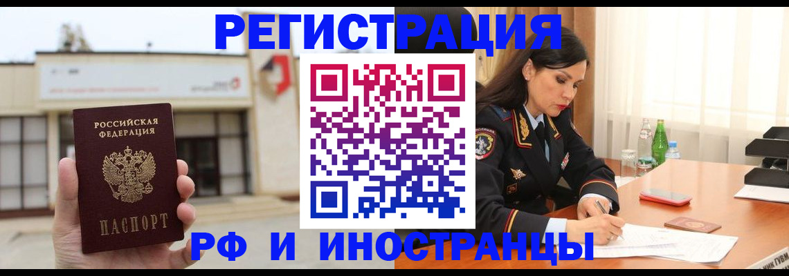 временная регистрация госуслуги в Богородицке