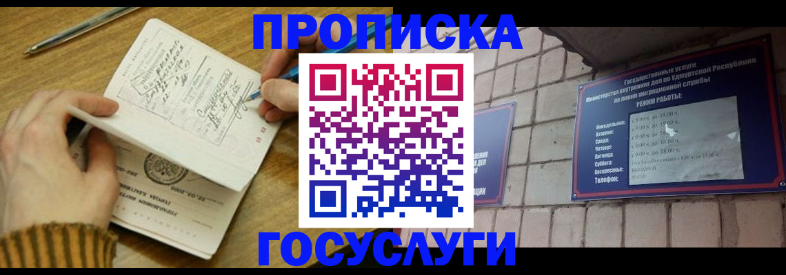 прописка иностранных граждан в Богородицке