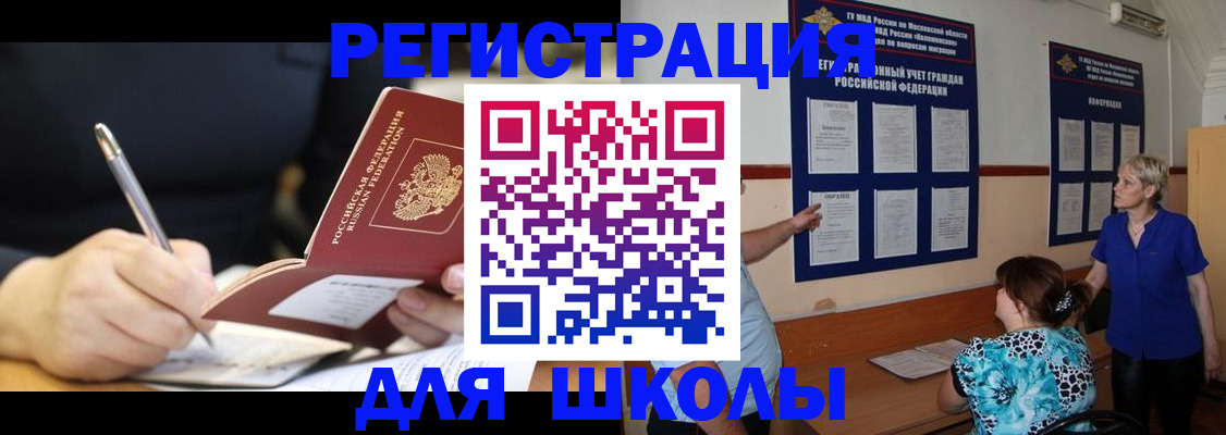 прописка для военкомата в Богородицке