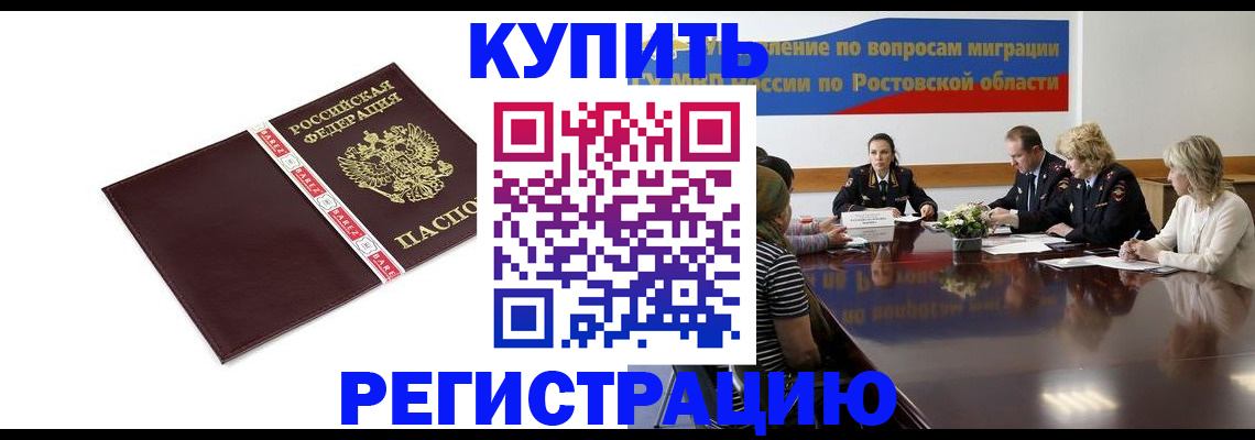 прописка 2025 в Богородицке