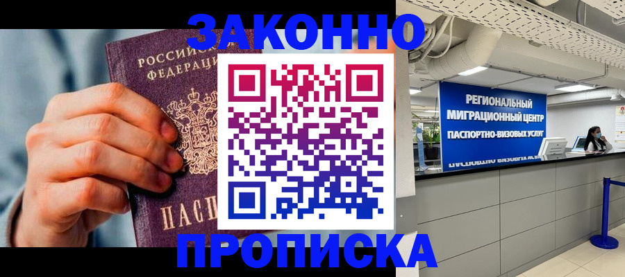 временная регистрация поиск в Богородицке
