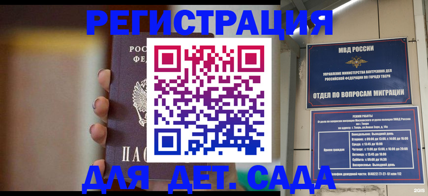 временная регистрация собственник в Богородицке