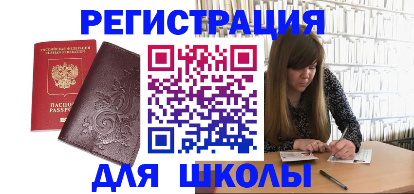 временная прописка в Богородицке