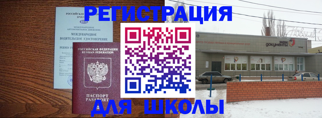 прописка в Богородицке