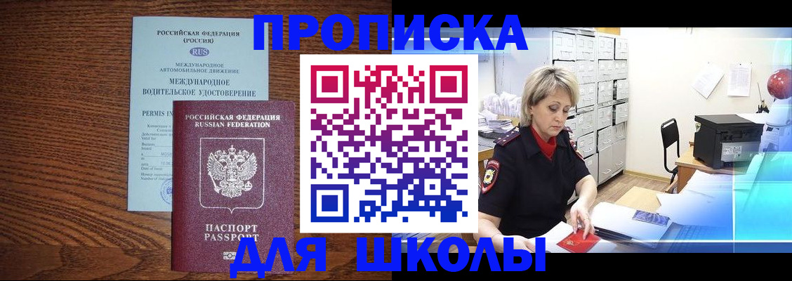 временная регистрация собственник в Богородицке